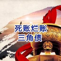 大关要债公司